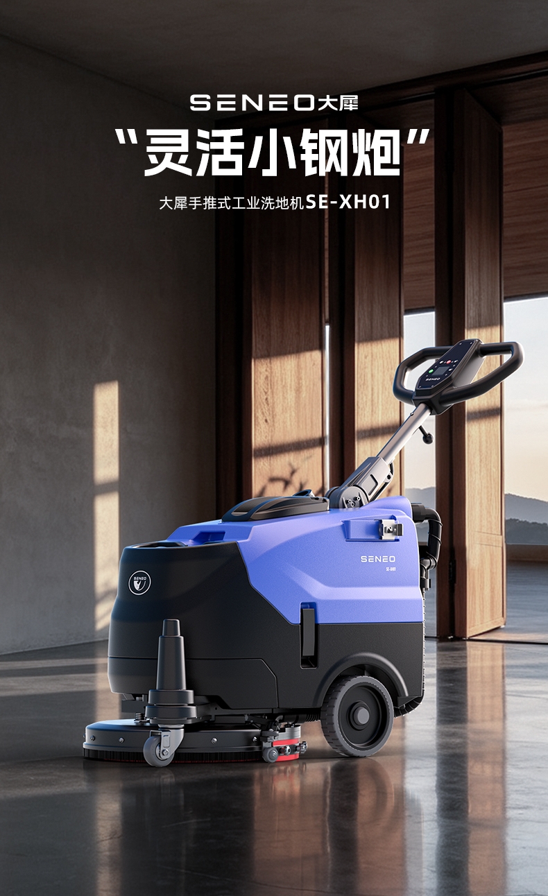 SE-XH01_01.jpg
