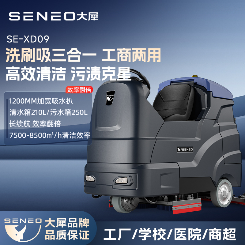 工业洗地机品牌排名？重粉尘场景适配品牌排行