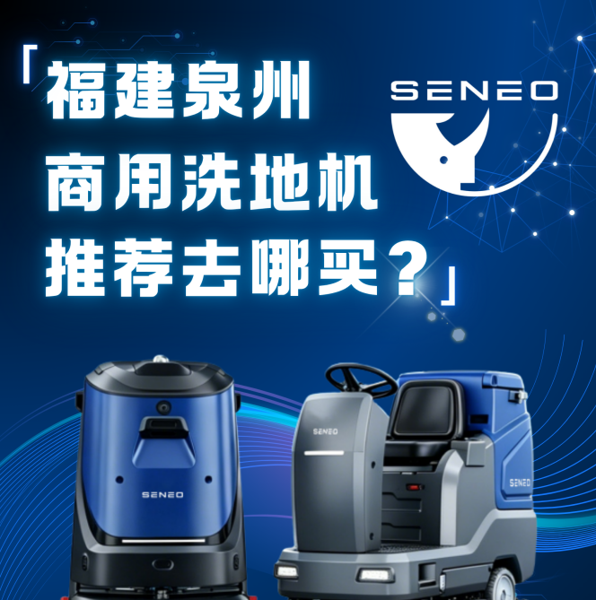 福建泉州工业园区扫地机哪家好？户外大面积+多季节适配+一台搞定整条路‌