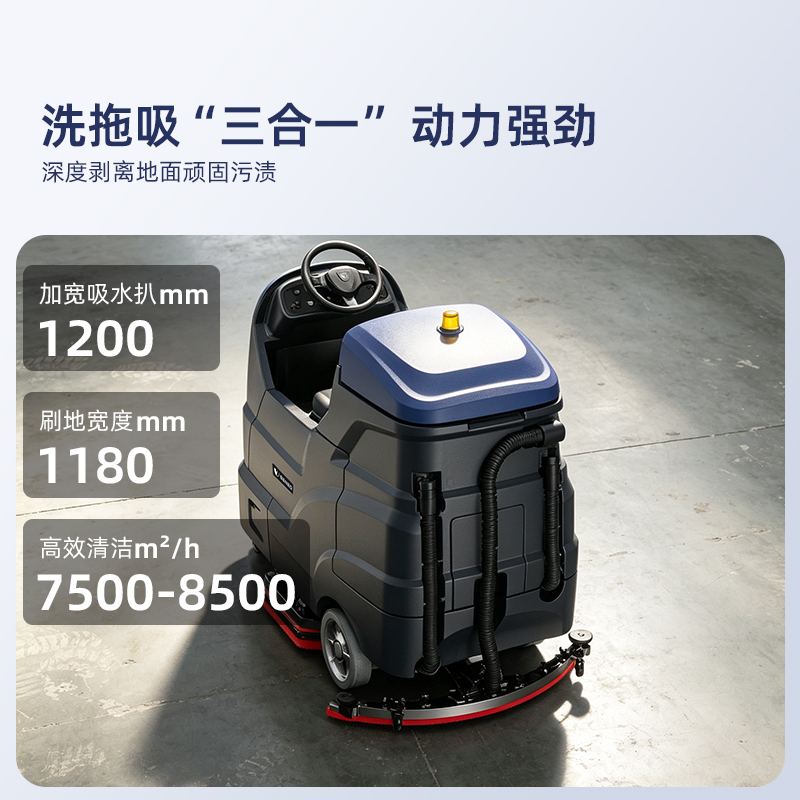 安徽合肥电子厂无尘车间用什么洗地机？洁净等级达标+不扬尘+ISO认证‌