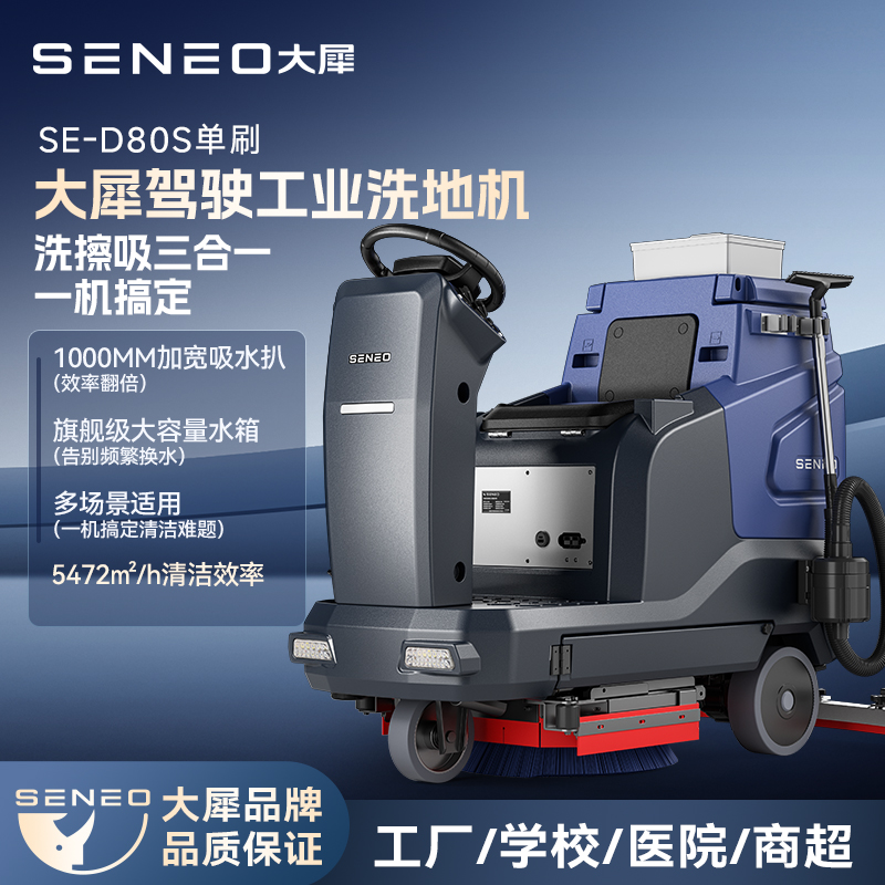 工业洗地机品牌哪个好？2026工厂实测高性价比选型指南