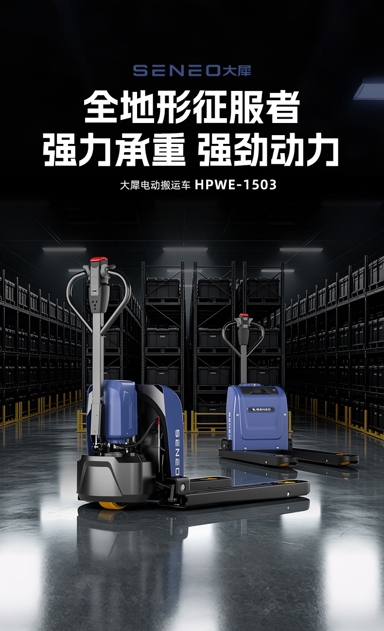 HPWE-1503_01.jpg