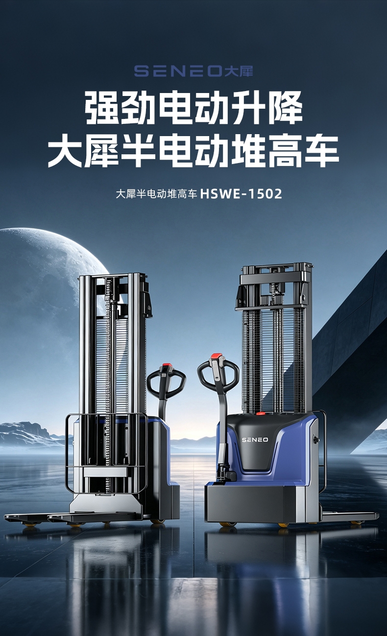 HSWE-1502_01.jpg