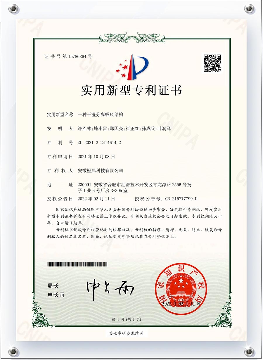 一种干湿分离吸风结构-实用新型