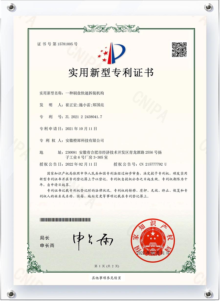 一种刷盘快速拆装机构-实用新型