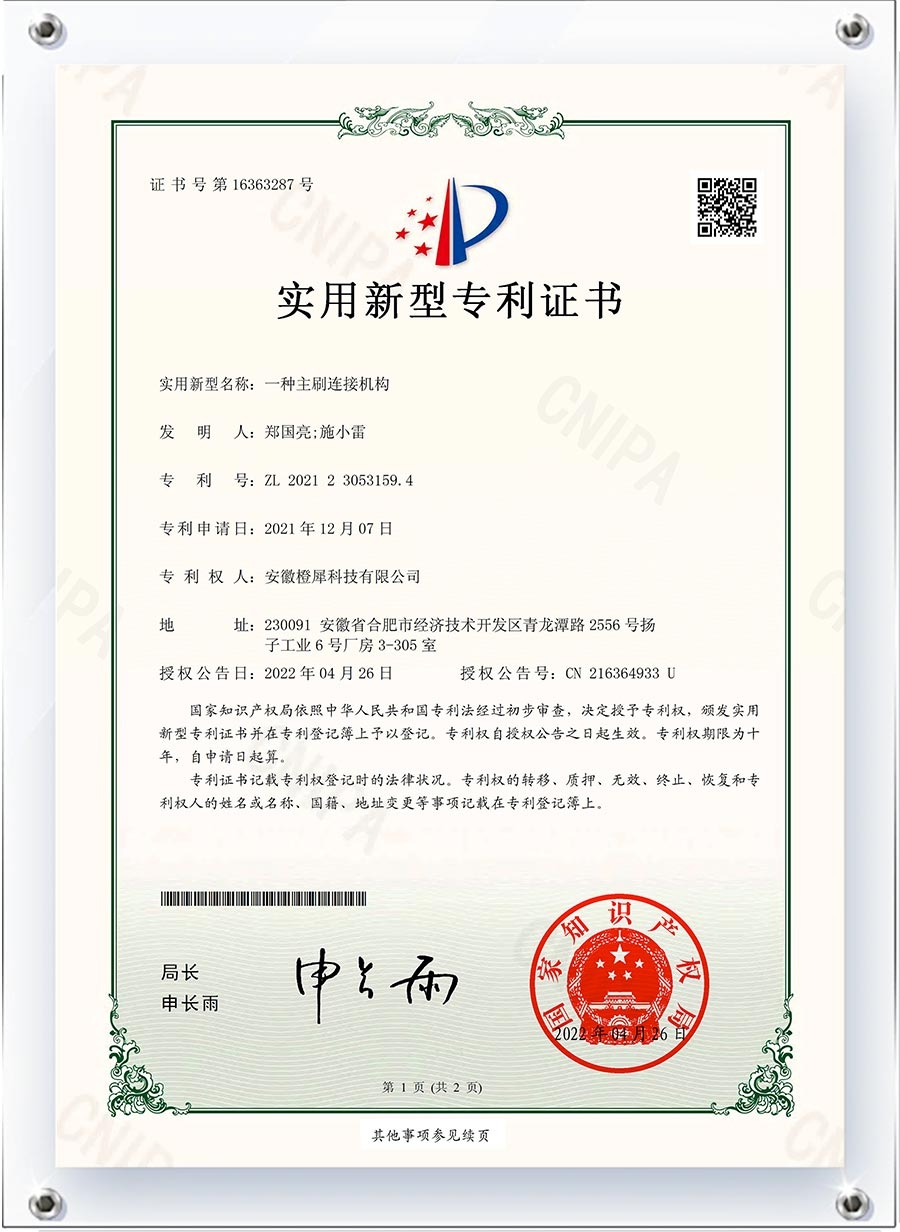 一种主刷连接机构-实用新型