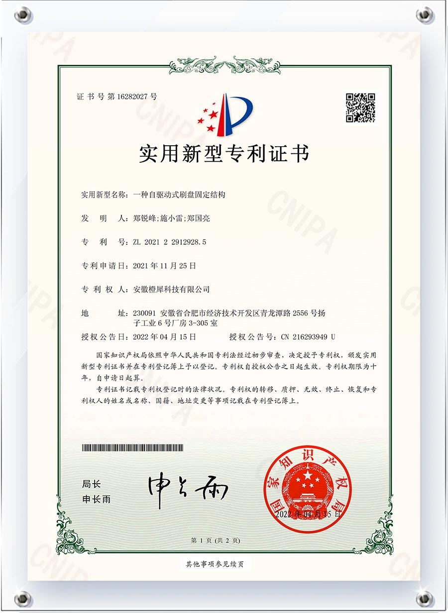 一种自驱动式刷盘固定结构-实用新型
