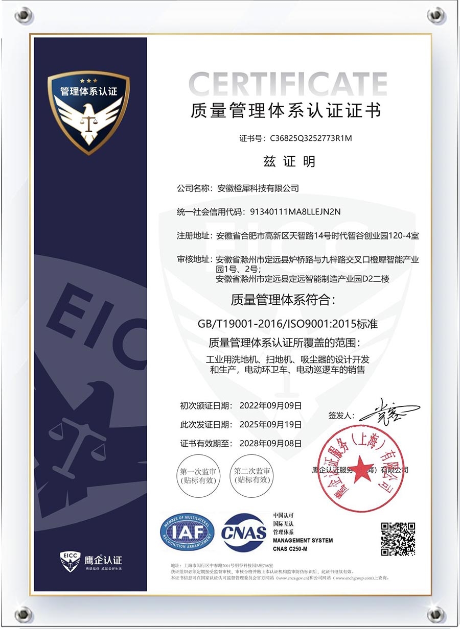 质量管理体系认证证书
